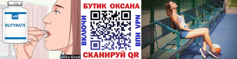 даркнет сайт  Мытищи  Бутират 1.4BDO 
