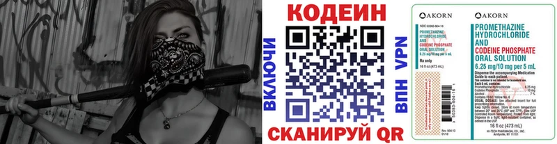 kraken как войти  Мытищи  Codein напиток Lean (лин) 