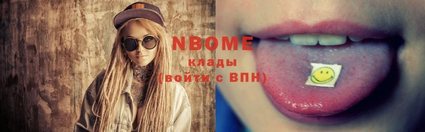 стафф Армянск