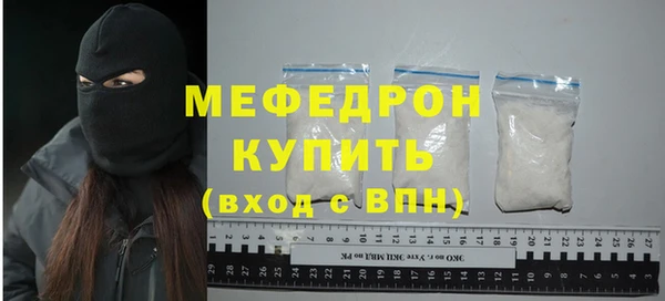 стафф Армянск
